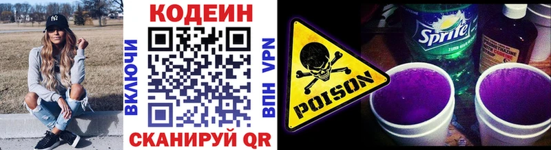 как найти закладки  Нерехта  гидра ссылки  Codein напиток Lean (лин) 