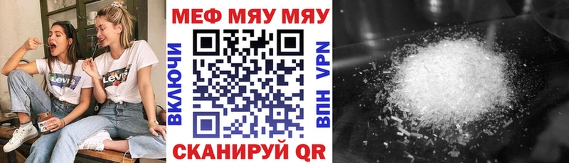 Меф 4 MMC  Нерехта 