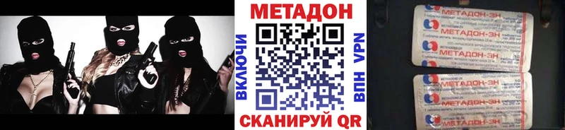 Метадон methadone kraken tor Нерехта дарнет шоп
