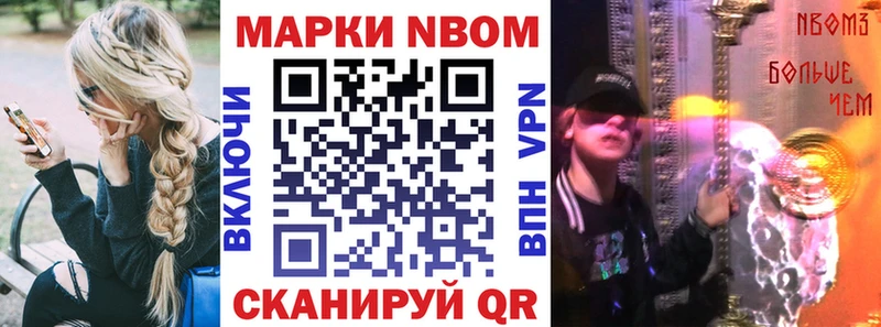 Наркотические марки 1500мкг Нерехта